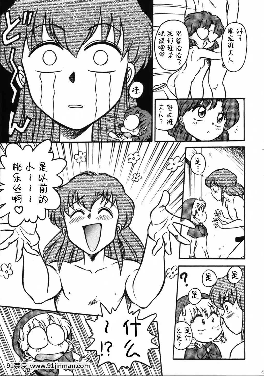 [逃亡者x新橋月白日語社漢化](C63)[片勵會(よろず)]魔法飴4th(よろず)[多人 h漫]