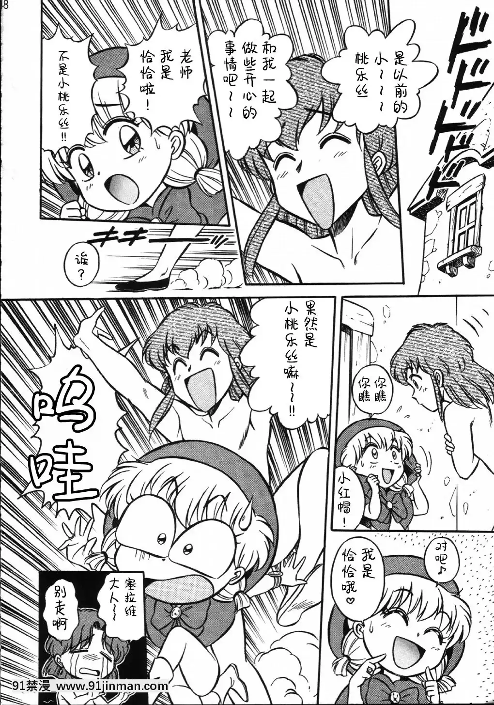 [逃亡者x新橋月白日語社漢化](C63)[片勵會(よろず)]魔法飴4th(よろず)[多人 h漫]