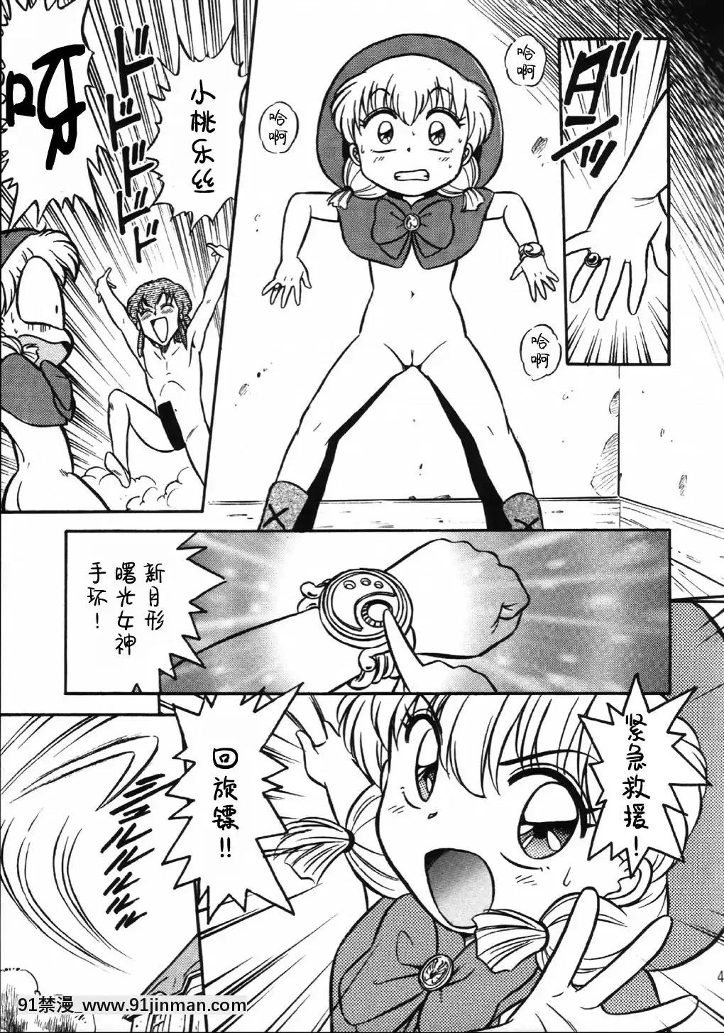[逃亡者x新橋月白日語社漢化](C63)[片勵會(よろず)]魔法飴4th(よろず)[多人 h漫]
