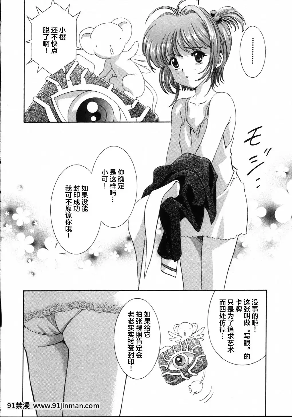 [逃亡者x新橋月白日語社漢化](C63)[片勵會(よろず)]魔法飴4th(よろず)[多人 h漫]