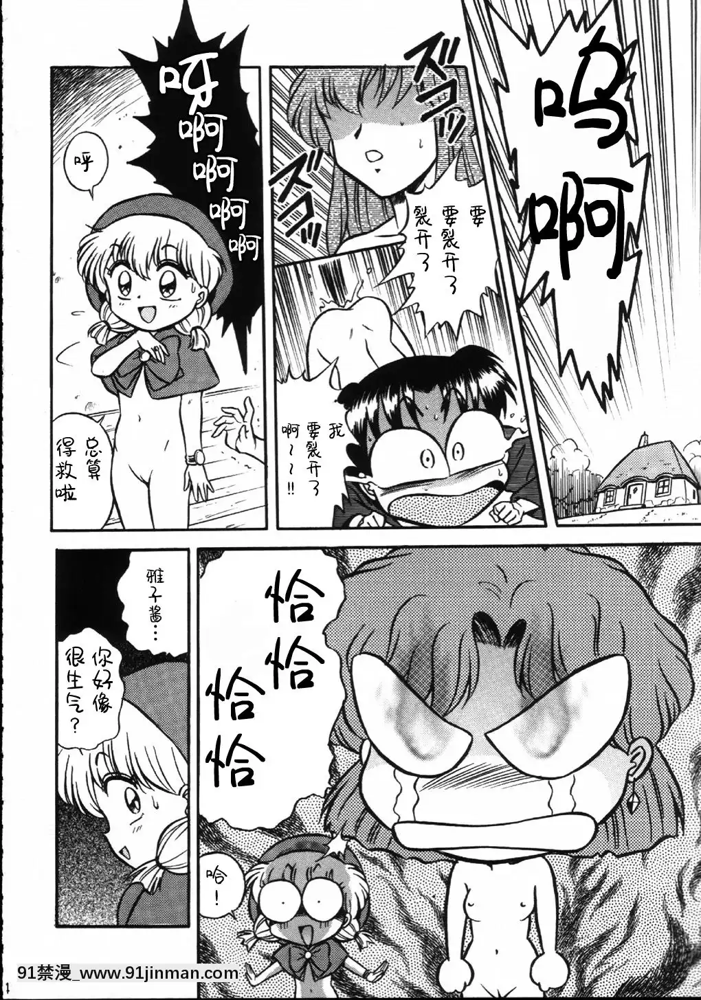 [逃亡者x新橋月白日語社漢化](C63)[片勵會(よろず)]魔法飴4th(よろず)[多人 h漫]