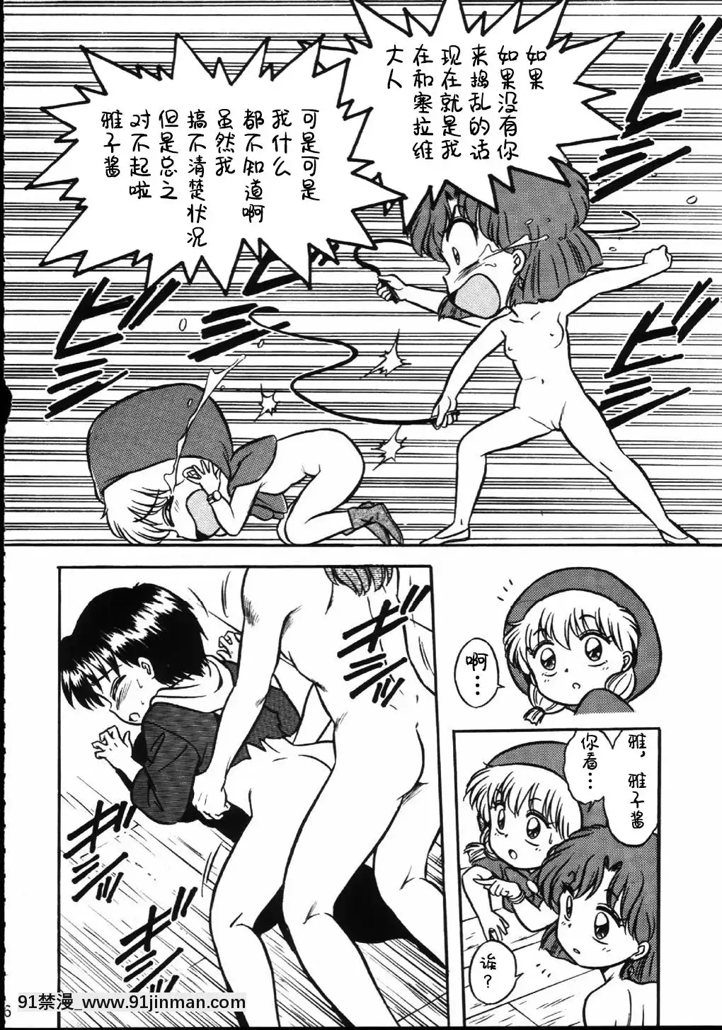 [逃亡者x新橋月白日語社漢化](C63)[片勵會(よろず)]魔法飴4th(よろず)[多人 h漫]