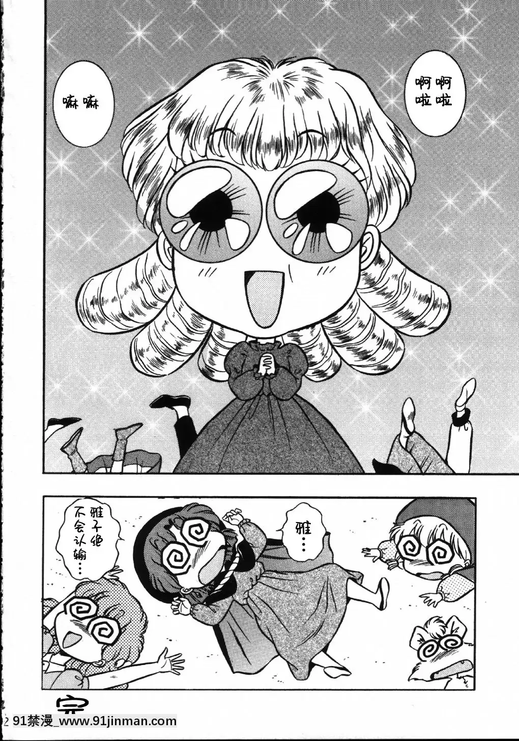 [逃亡者x新橋月白日語社漢化](C63)[片勵會(よろず)]魔法飴4th(よろず)[多人 h漫]