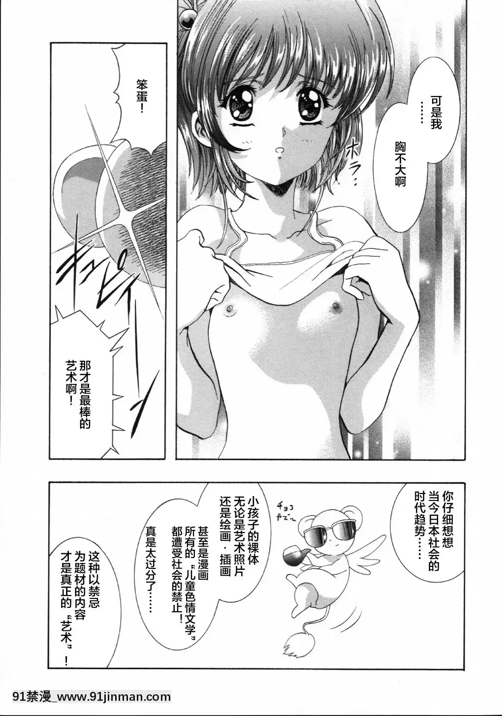[逃亡者x新橋月白日語社漢化](C63)[片勵會(よろず)]魔法飴4th(よろず)[多人 h漫]