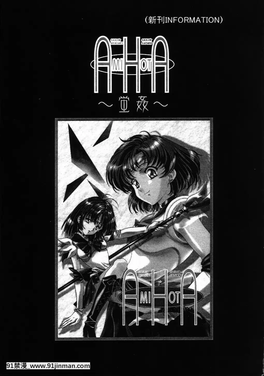 [逃亡者x新橋月白日語社漢化](C63)[片勵會(よろず)]魔法飴4th(よろず)[多人 h漫]
