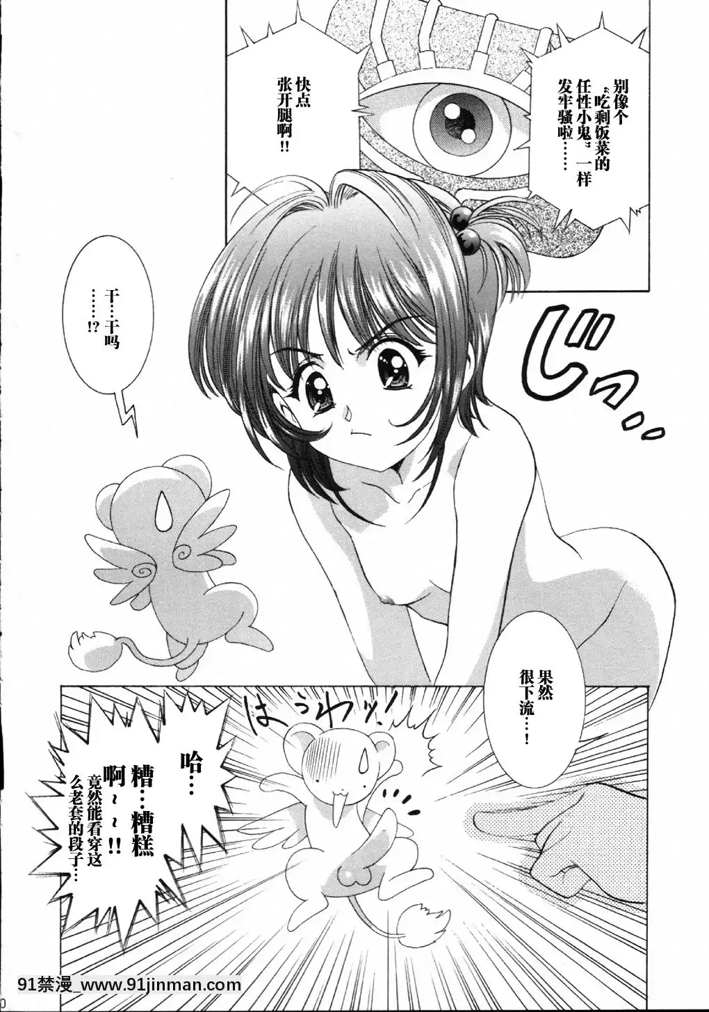 [逃亡者x新橋月白日語社漢化](C63)[片勵會(よろず)]魔法飴4th(よろず)[多人 h漫]
