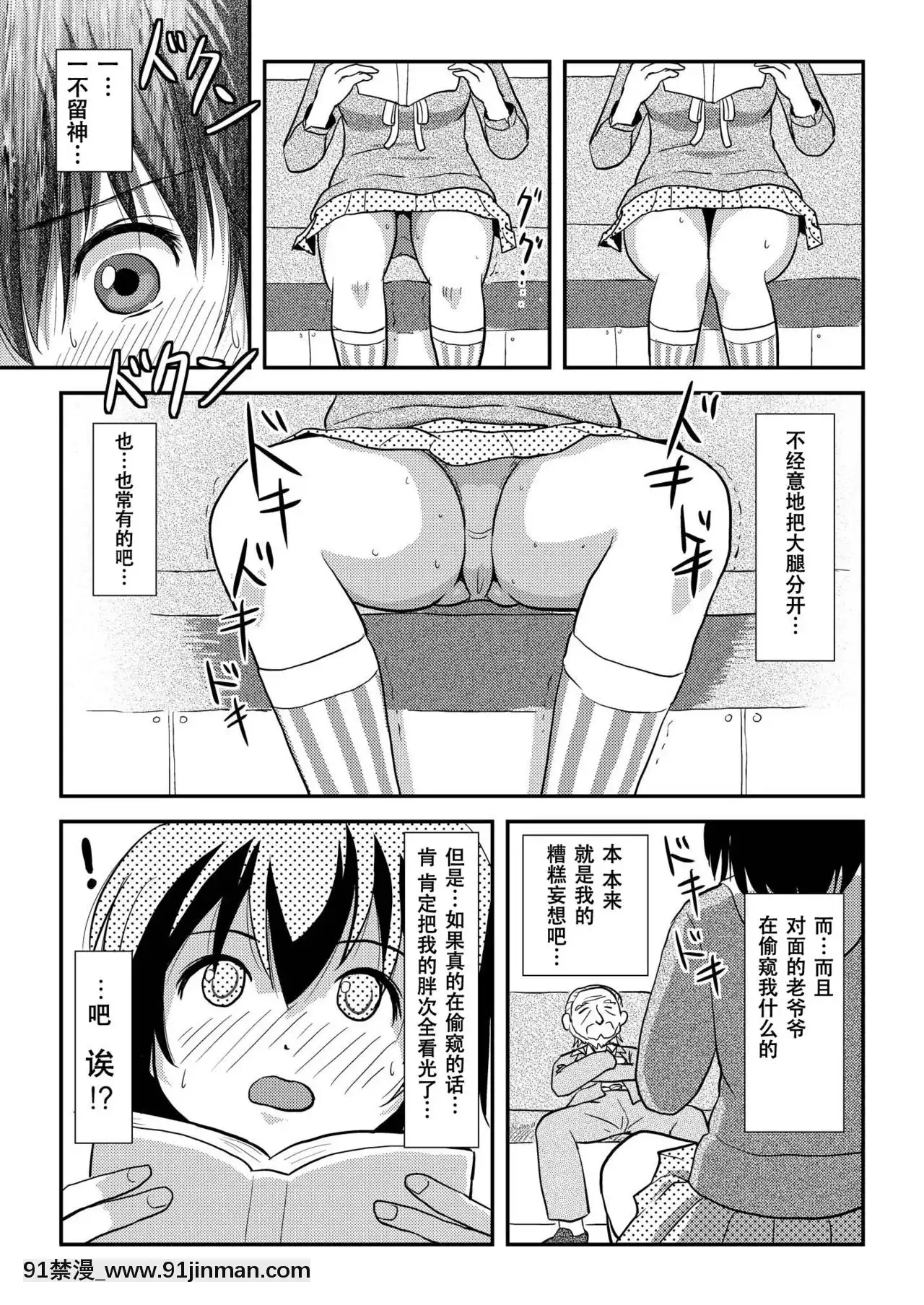 [朔夜xUAI聯合漢化][ちみはうす(たかぴ)]ちる露出11[DL版][h漫 尿道]