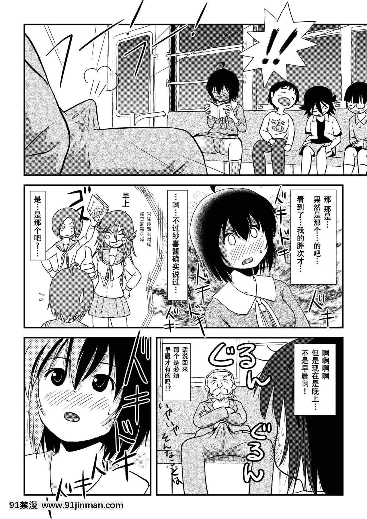 [朔夜xUAI聯合漢化][ちみはうす(たかぴ)]ちる露出11[DL版][h漫 尿道]