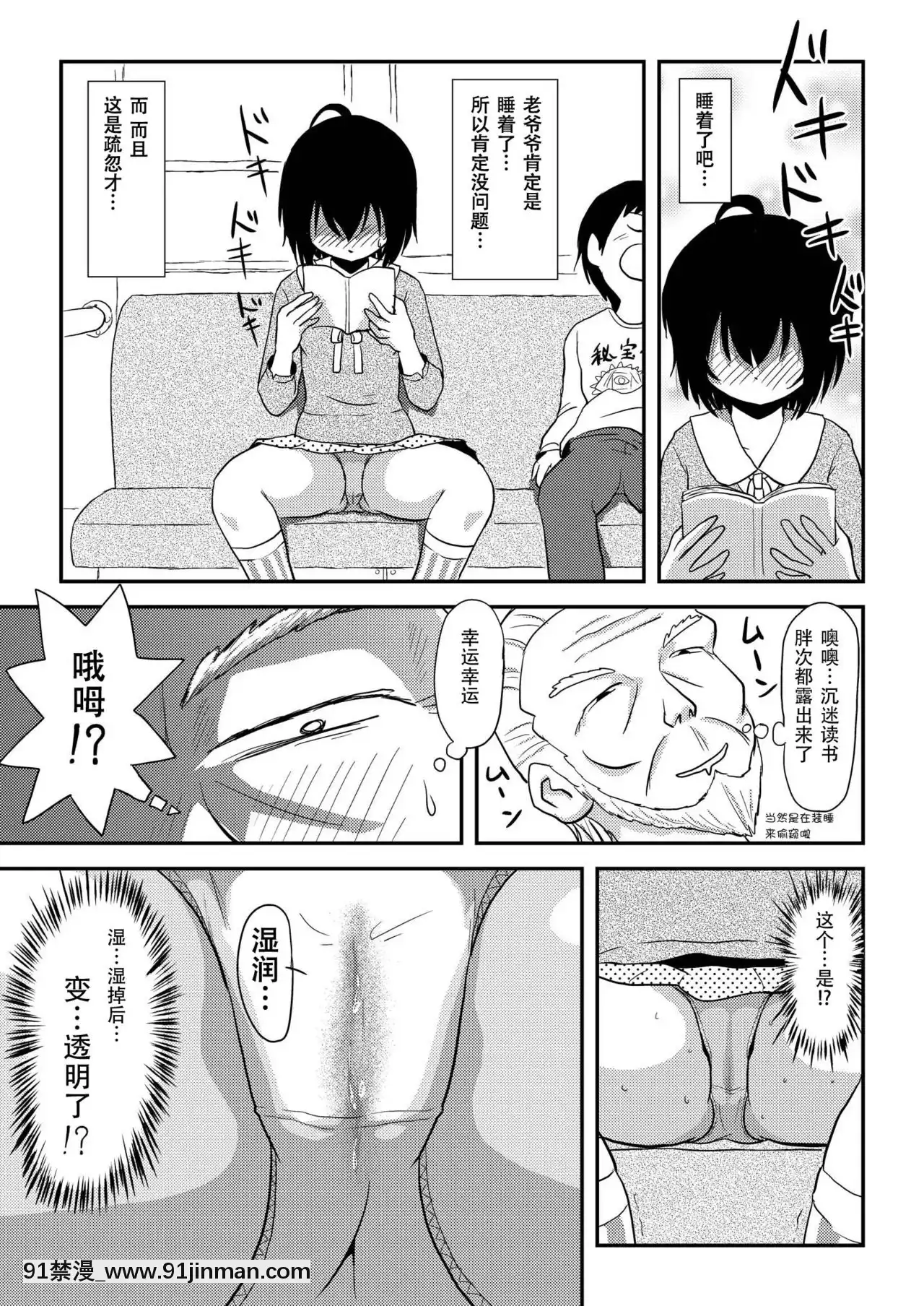 [朔夜xUAI聯合漢化][ちみはうす(たかぴ)]ちる露出11[DL版][h漫 尿道]