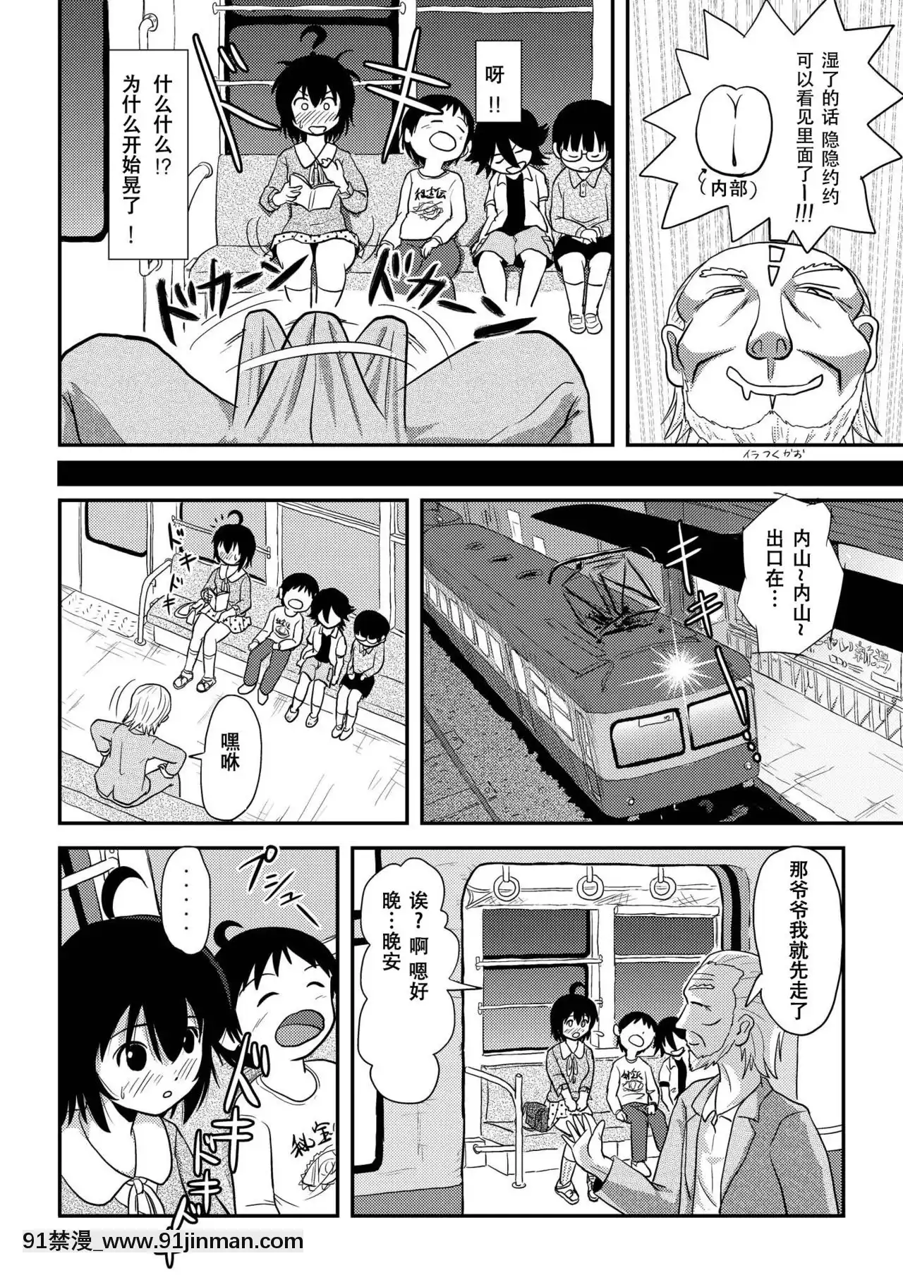 [朔夜xUAI聯合漢化][ちみはうす(たかぴ)]ちる露出11[DL版][h漫 尿道]
