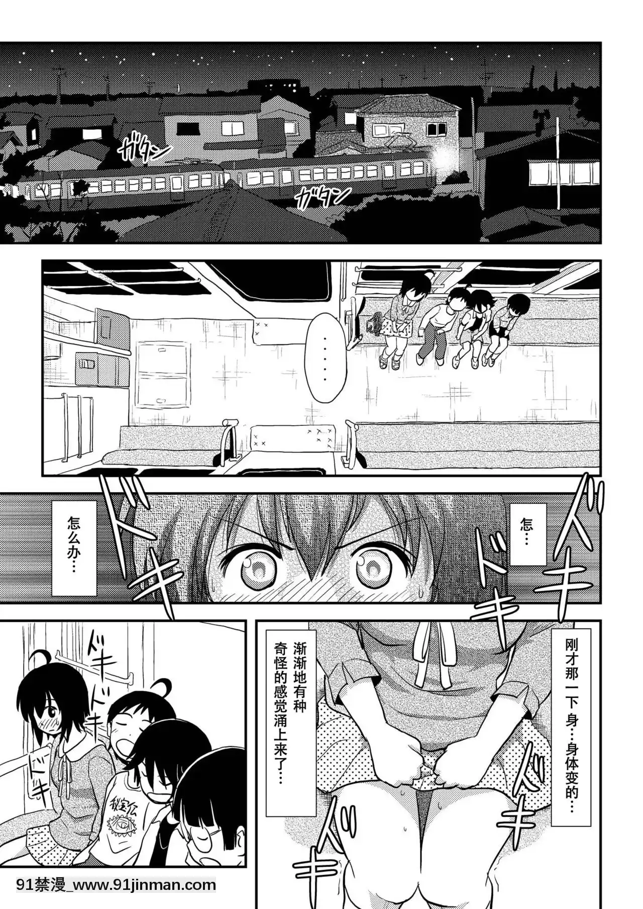 [朔夜xUAI聯合漢化][ちみはうす(たかぴ)]ちる露出11[DL版][h漫 尿道]