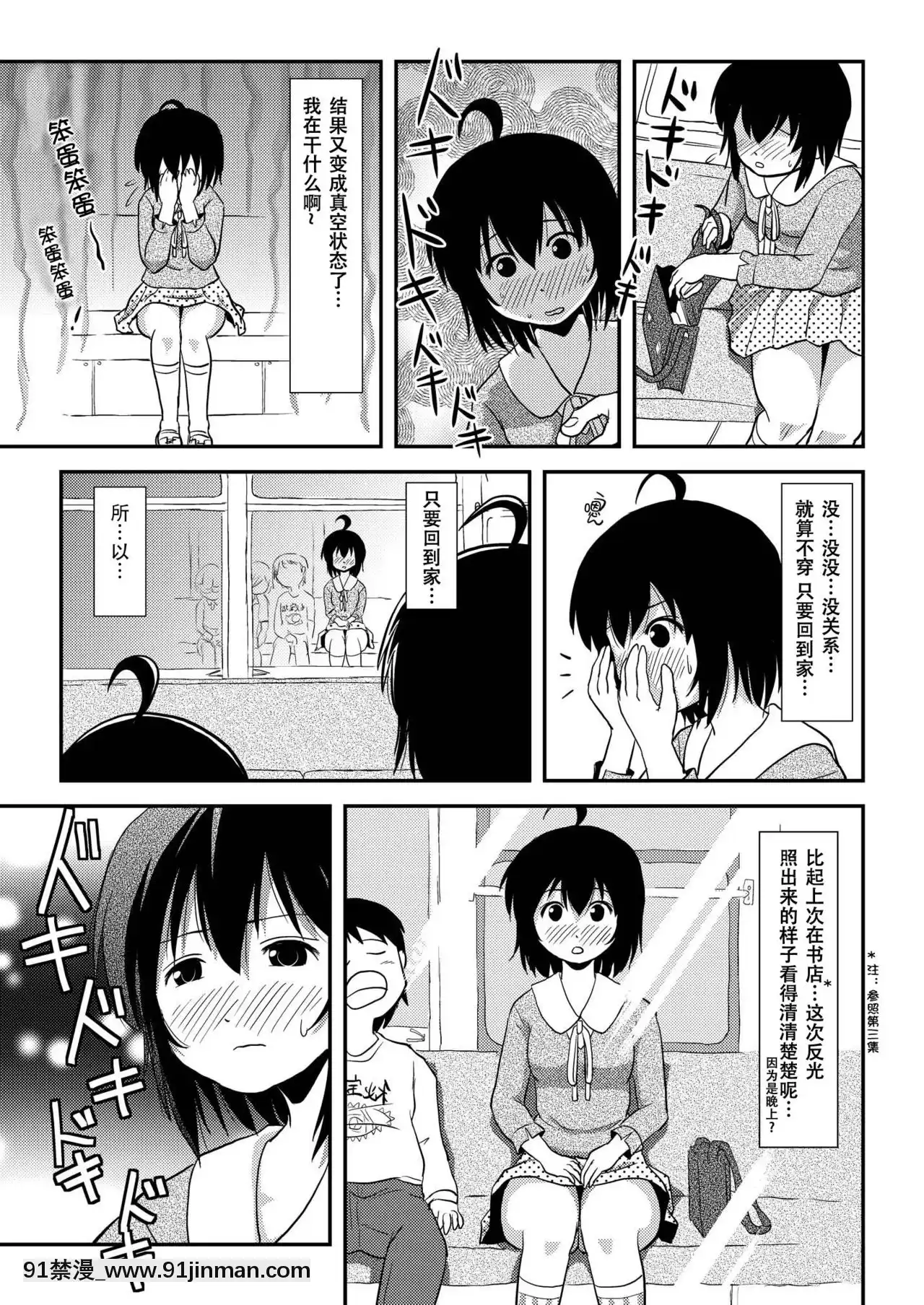 [朔夜xUAI聯合漢化][ちみはうす(たかぴ)]ちる露出11[DL版][h漫 尿道]