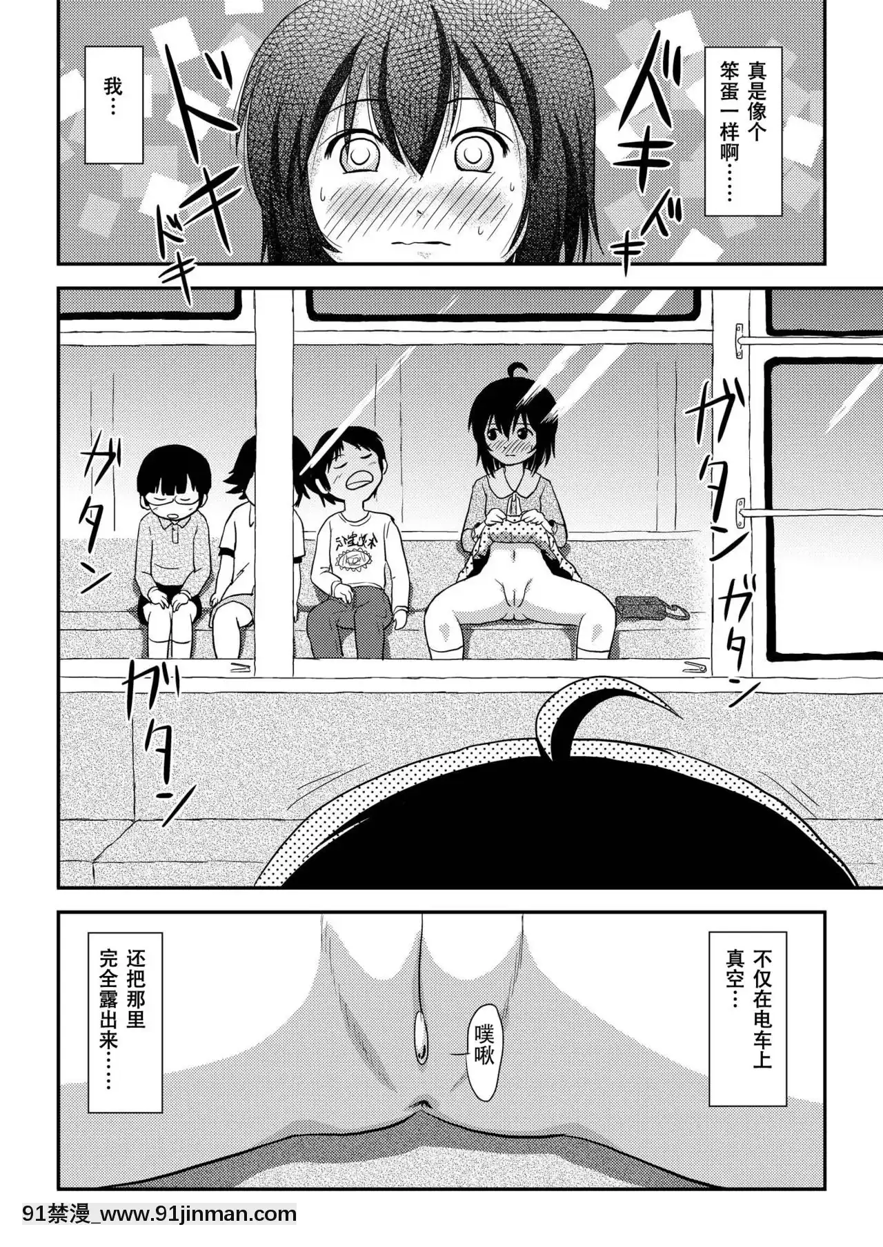[朔夜xUAI聯合漢化][ちみはうす(たかぴ)]ちる露出11[DL版][h漫 尿道]