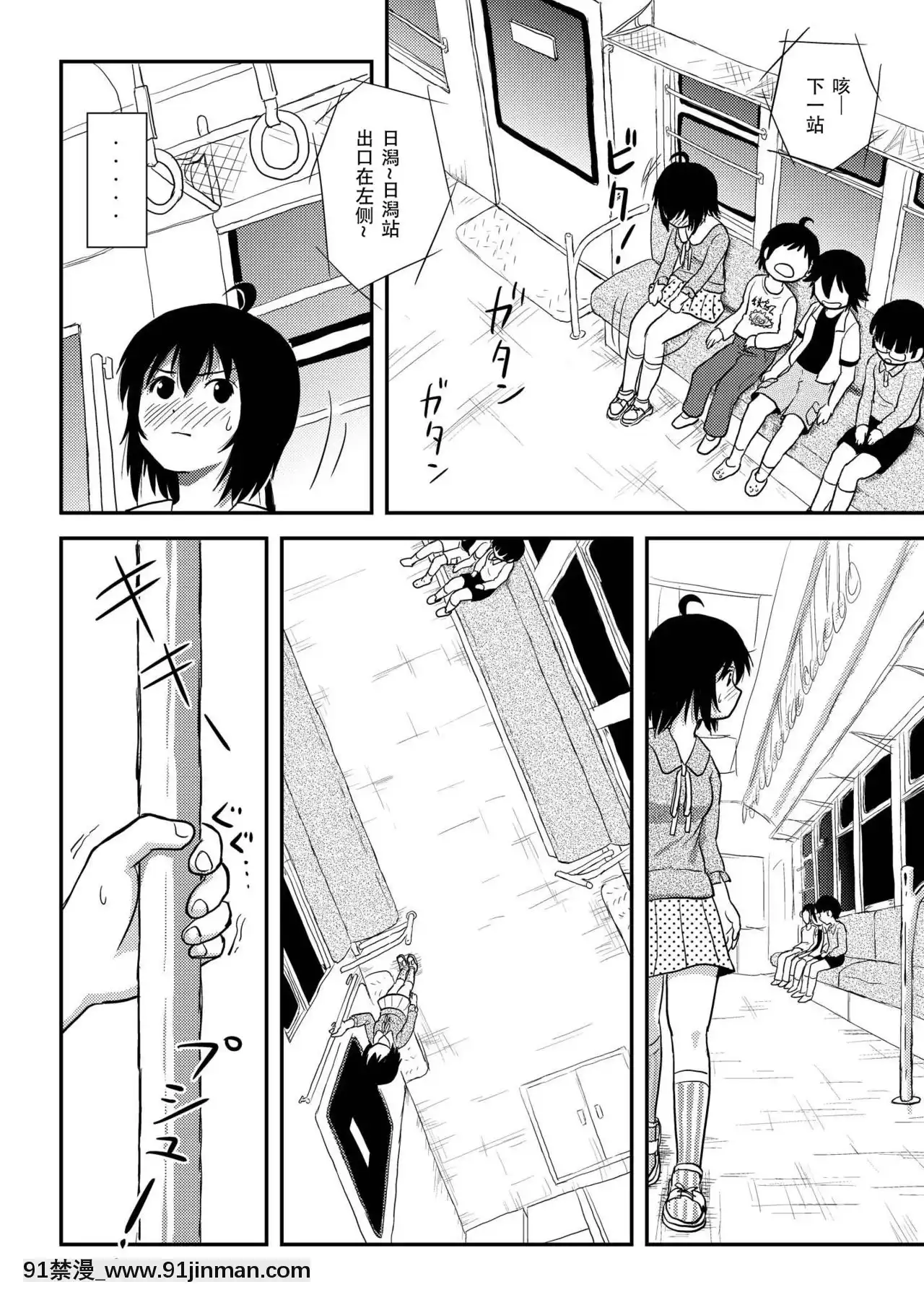 [朔夜xUAI聯合漢化][ちみはうす(たかぴ)]ちる露出11[DL版][h漫 尿道]