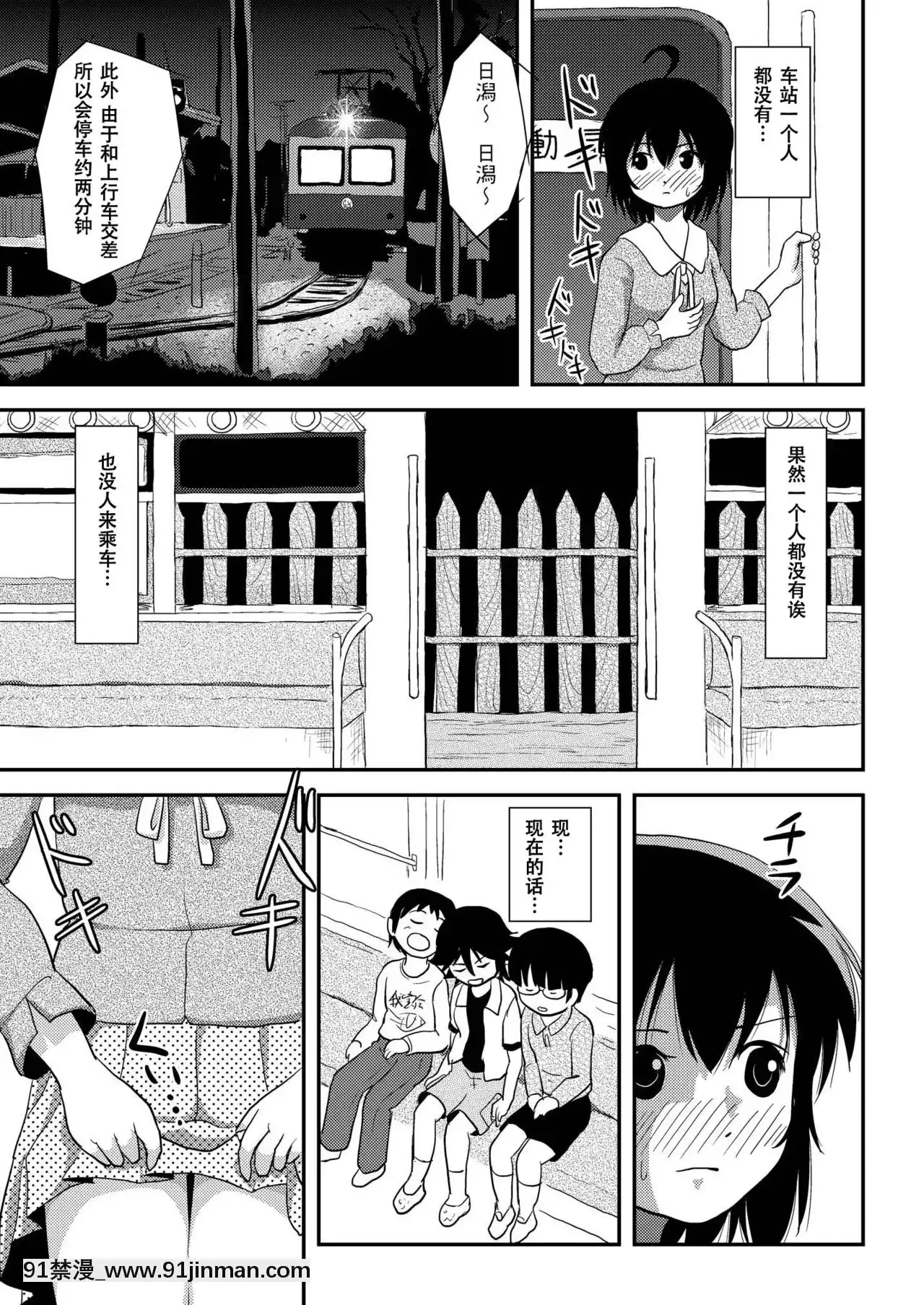 [朔夜xUAI聯合漢化][ちみはうす(たかぴ)]ちる露出11[DL版][h漫 尿道]
