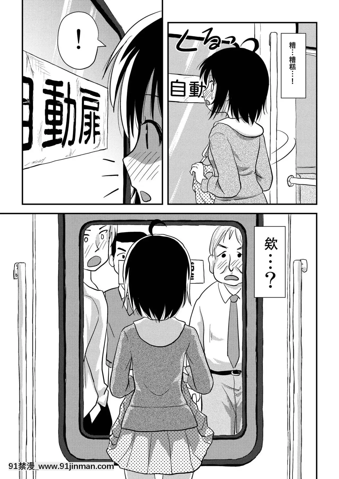 [朔夜xUAI聯合漢化][ちみはうす(たかぴ)]ちる露出11[DL版][h漫 尿道]