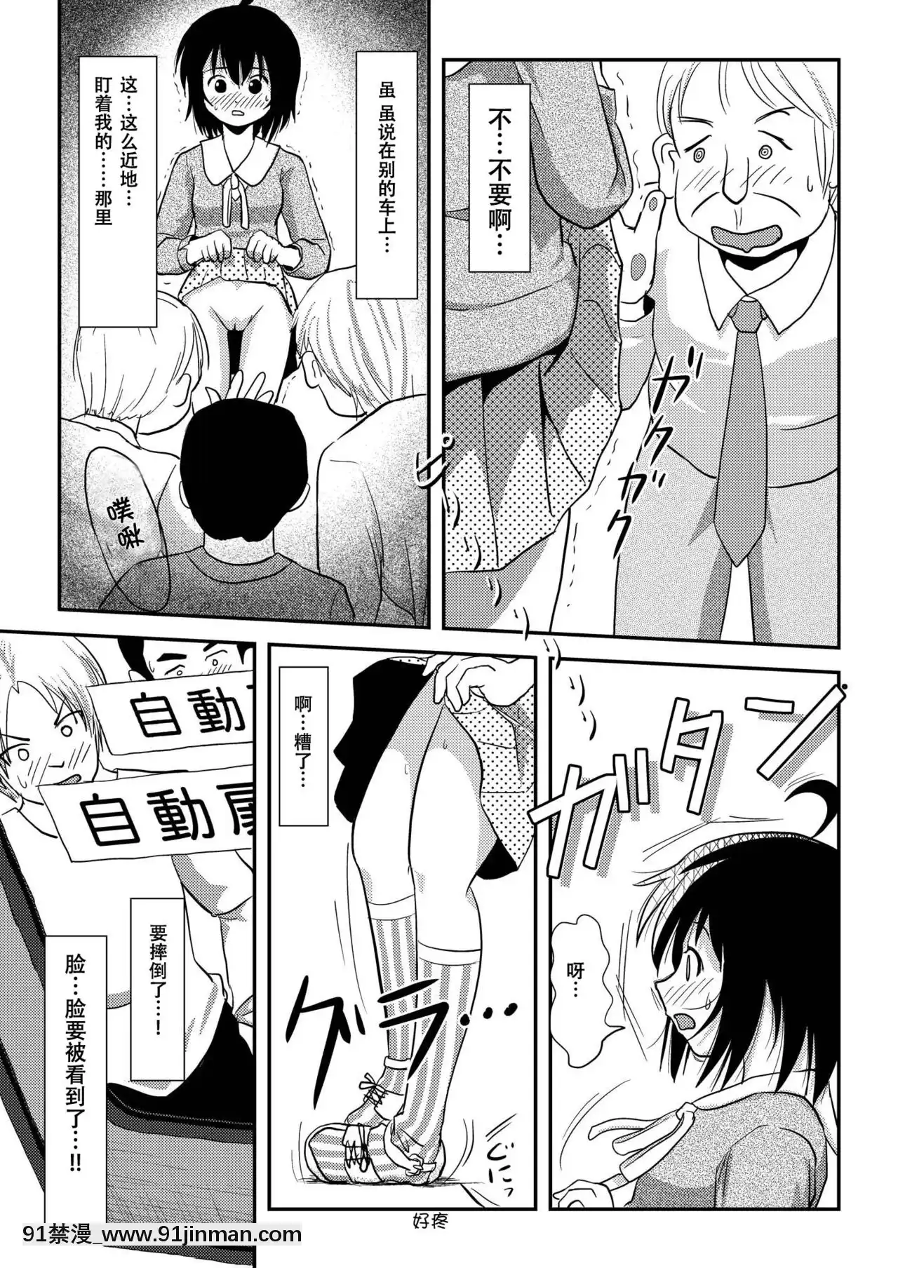 [朔夜xUAI聯合漢化][ちみはうす(たかぴ)]ちる露出11[DL版][h漫 尿道]