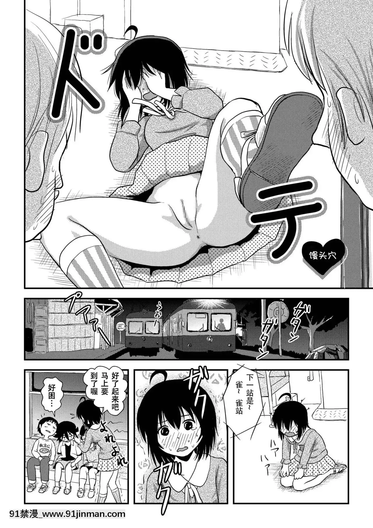 [朔夜xUAI聯合漢化][ちみはうす(たかぴ)]ちる露出11[DL版][h漫 尿道]