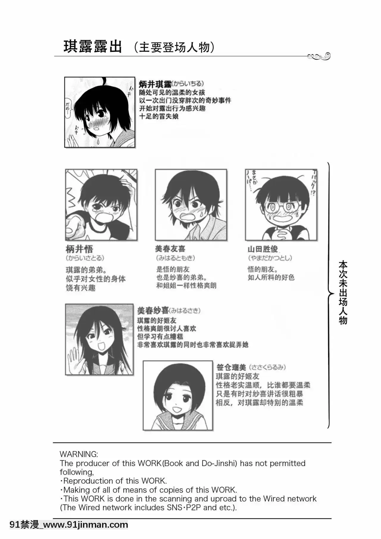 [朔夜xUAI聯合漢化][ちみはうす(たかぴ)]ちる露出11[DL版][h漫 尿道]