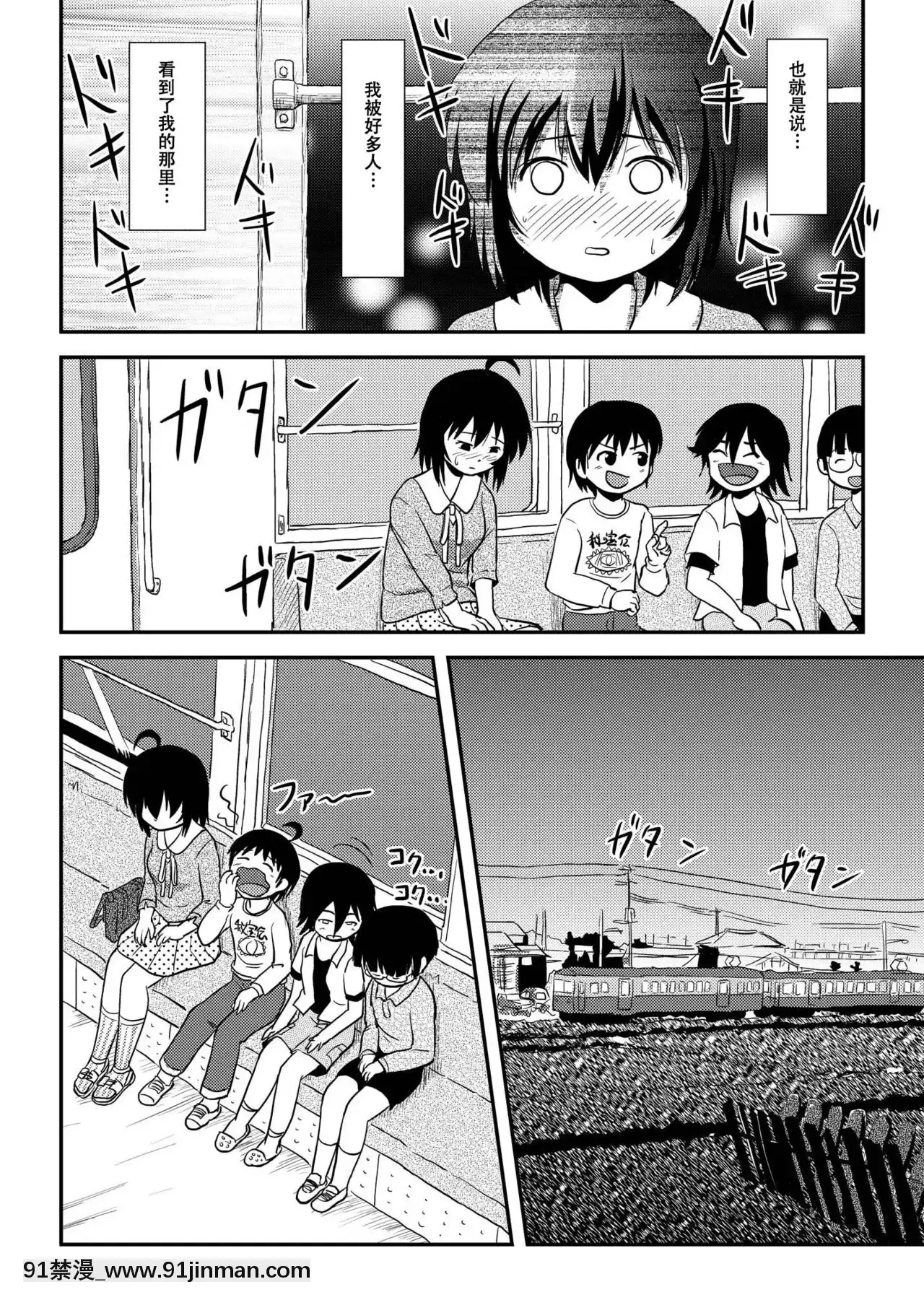 [朔夜xUAI聯合漢化][ちみはうす(たかぴ)]ちる露出11[DL版][h漫 尿道]