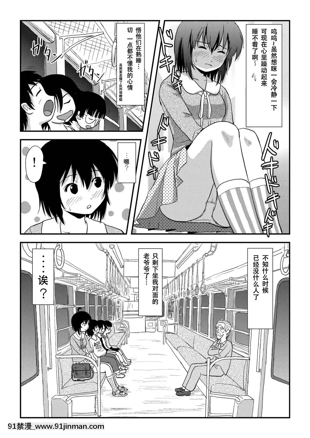 [朔夜xUAI聯合漢化][ちみはうす(たかぴ)]ちる露出11[DL版][h漫 尿道]