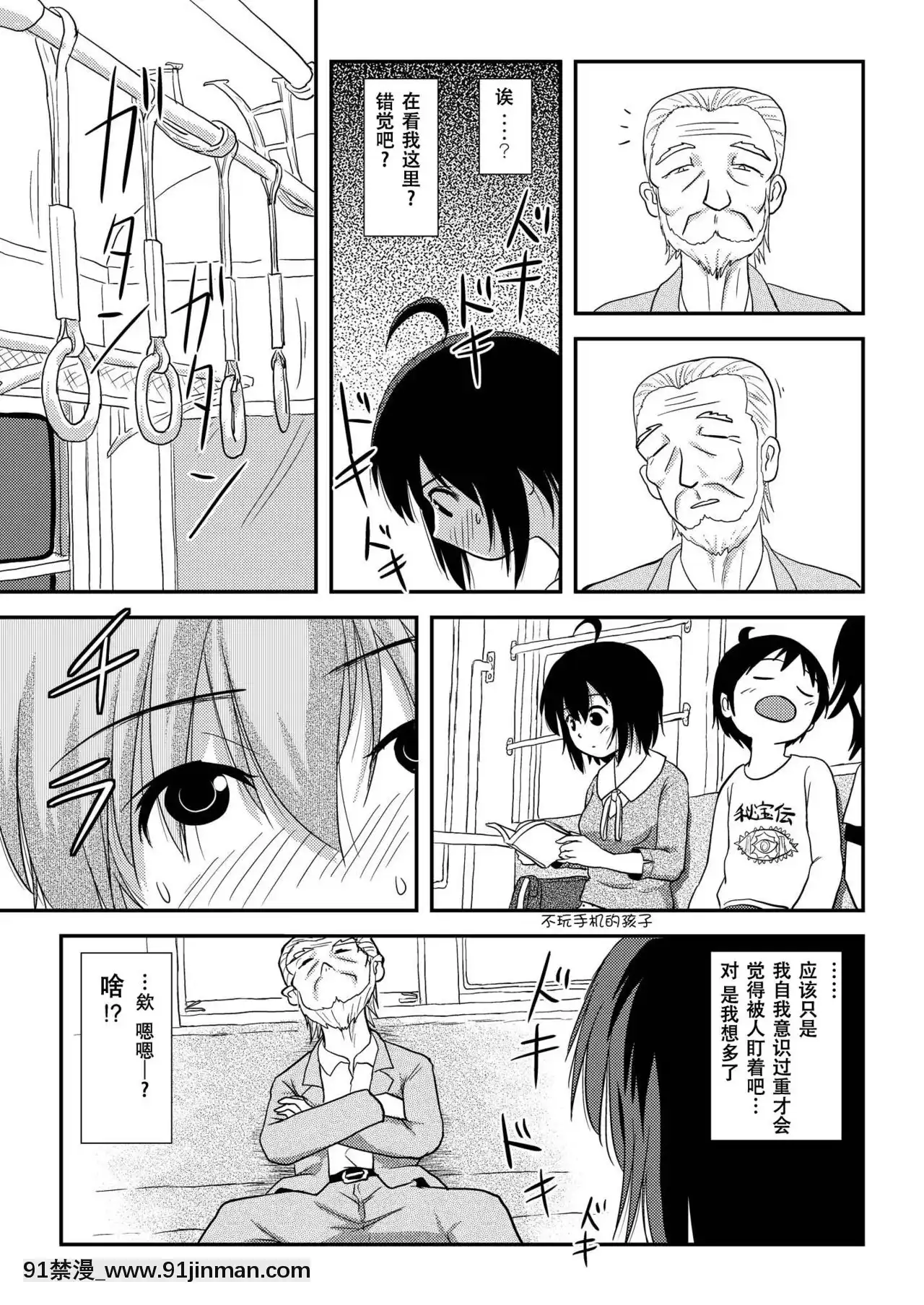 [朔夜xUAI聯合漢化][ちみはうす(たかぴ)]ちる露出11[DL版][h漫 尿道]