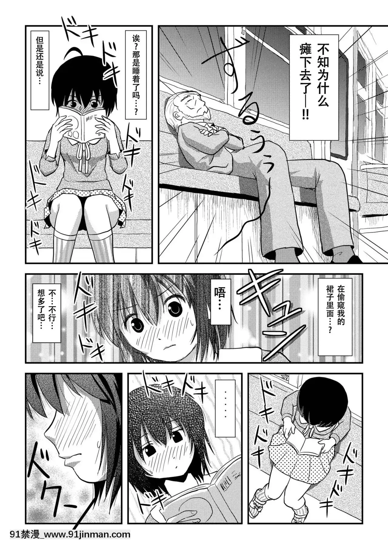 [朔夜xUAI聯合漢化][ちみはうす(たかぴ)]ちる露出11[DL版][h漫 尿道]