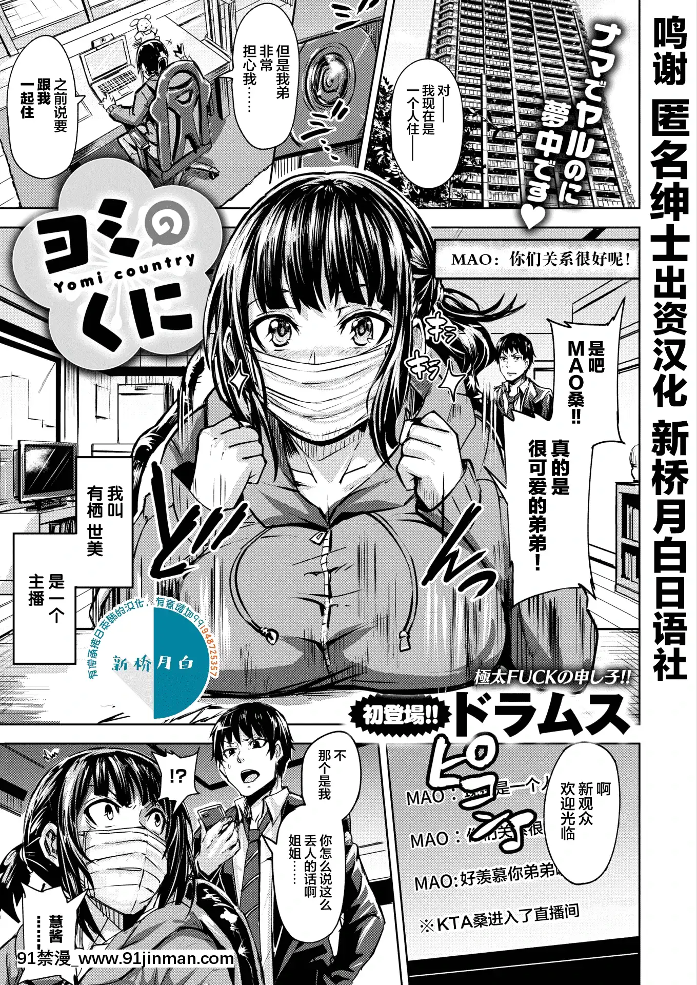 [ドラムス]ヨミのくに(コミックゼロス#84)[新橋月白日語社漢化][DL版][辦公室 h漫]