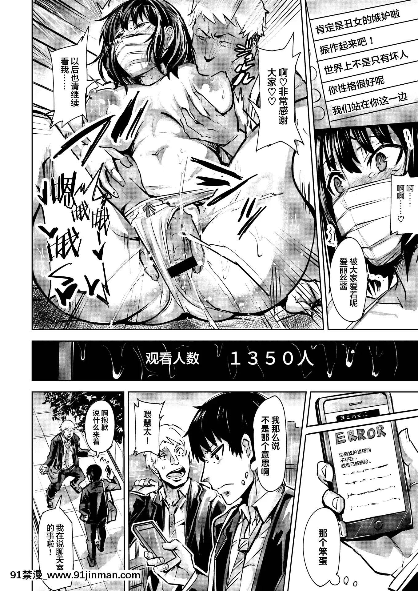 [ドラムス]ヨミのくに(コミックゼロス#84)[新橋月白日語社漢化][DL版][辦公室 h漫]
