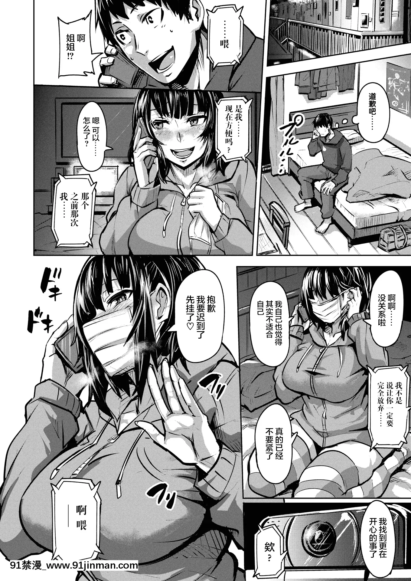 [ドラムス]ヨミのくに(コミックゼロス#84)[新橋月白日語社漢化][DL版][辦公室 h漫]