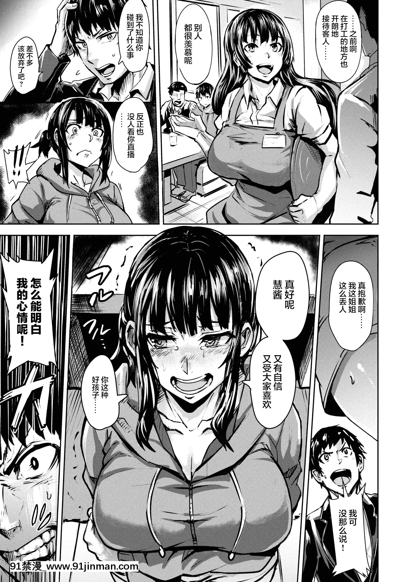 [ドラムス]ヨミのくに(コミックゼロス#84)[新橋月白日語社漢化][DL版][辦公室 h漫]