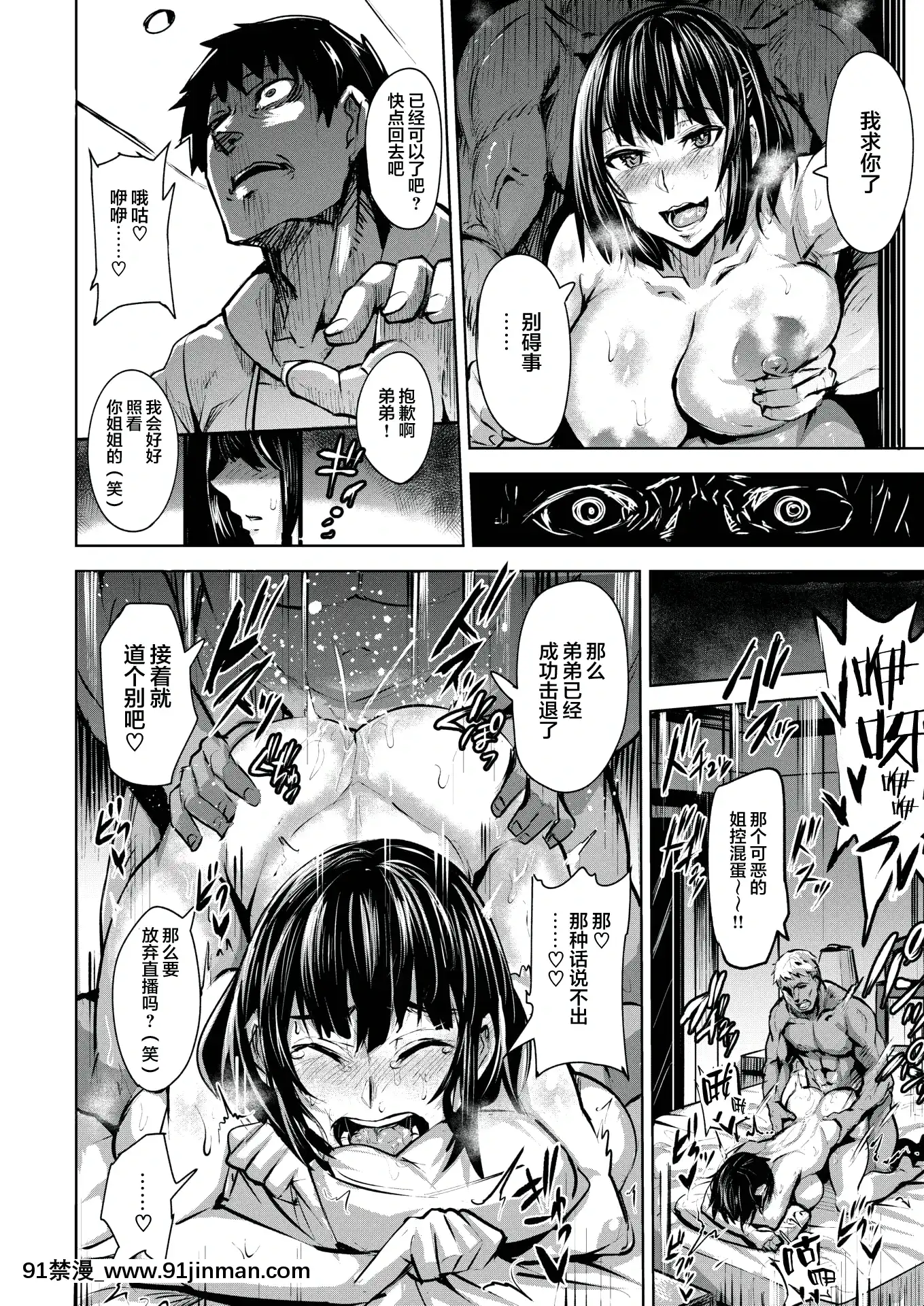 [ドラムス]ヨミのくに(コミックゼロス#84)[新橋月白日語社漢化][DL版][辦公室 h漫]