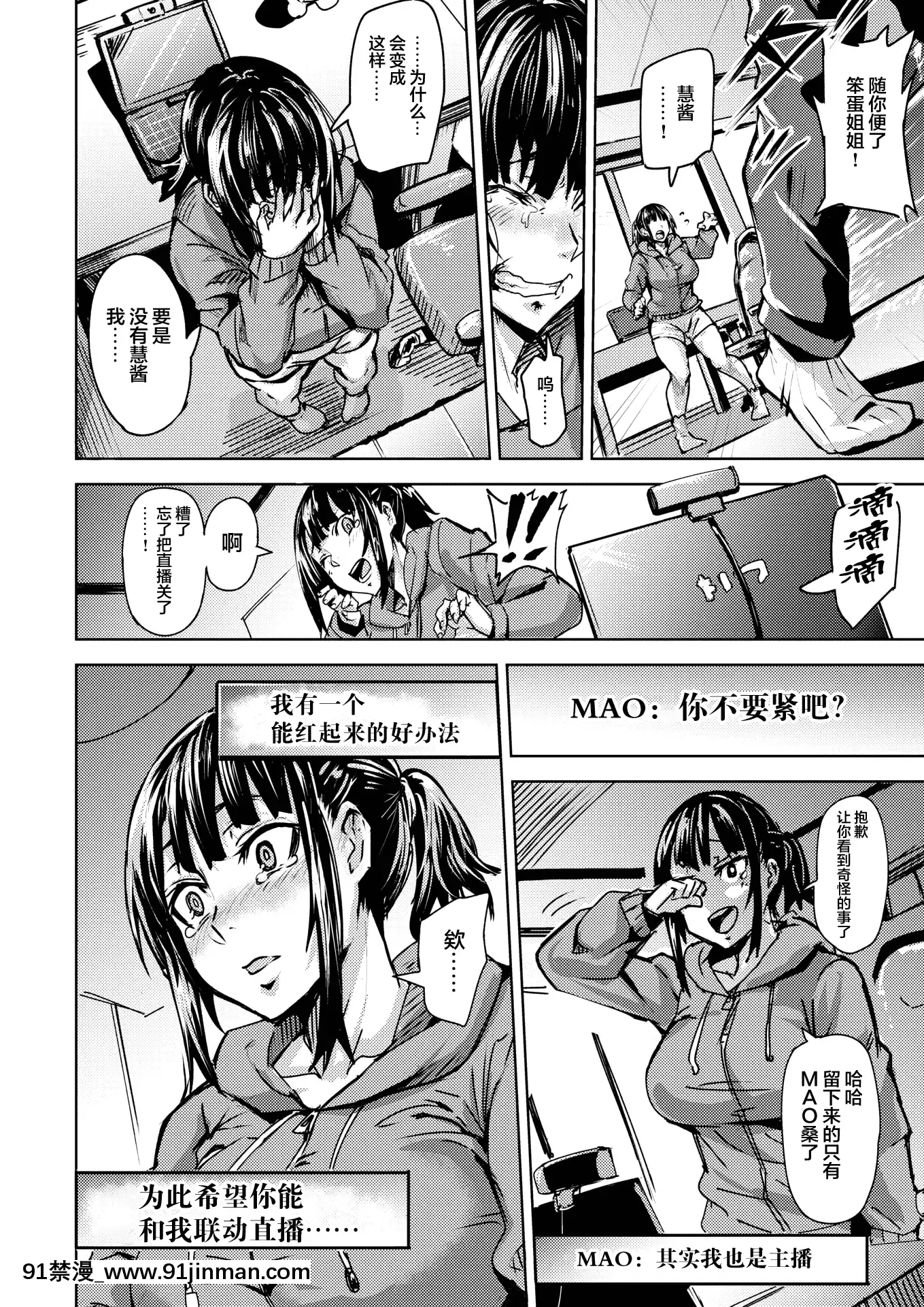 [ドラムス]ヨミのくに(コミックゼロス#84)[新橋月白日語社漢化][DL版][辦公室 h漫]