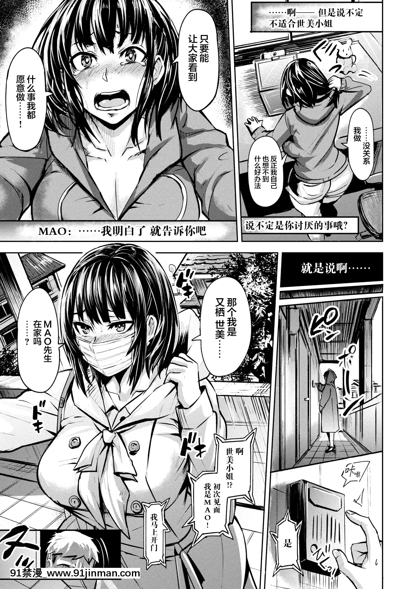 [ドラムス]ヨミのくに(コミックゼロス#84)[新橋月白日語社漢化][DL版][辦公室 h漫]