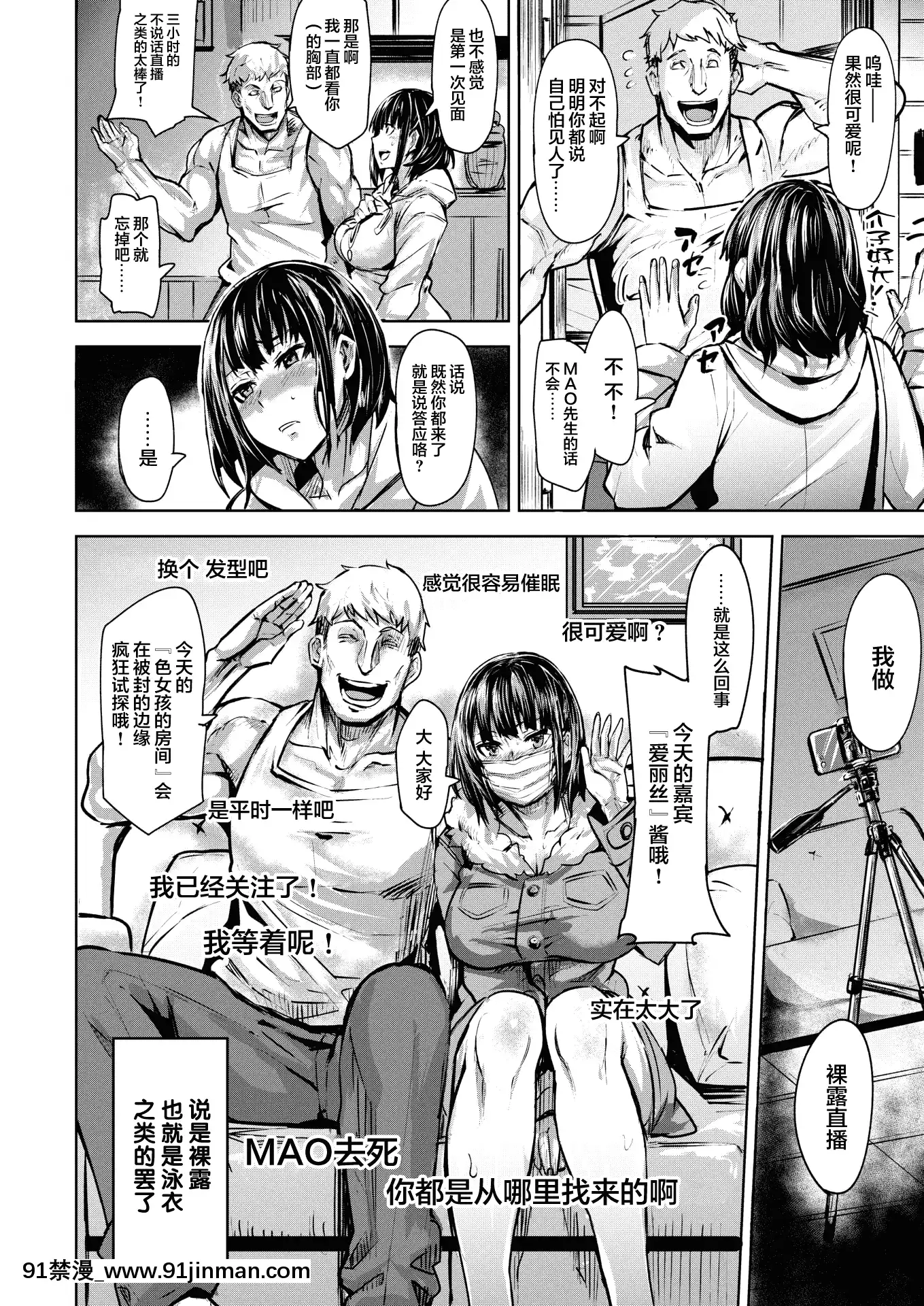 [ドラムス]ヨミのくに(コミックゼロス#84)[新橋月白日語社漢化][DL版][辦公室 h漫]