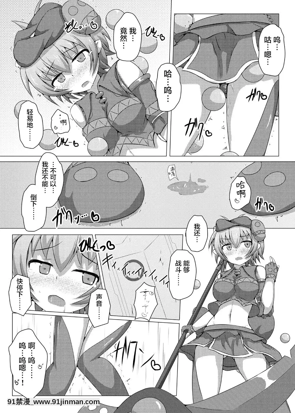 [不咕鳥漢化組][下り坂ガードレール(しらそ)]駆錬輝晶クォルタアメテュス#5[DL版][téléjournal 18h]