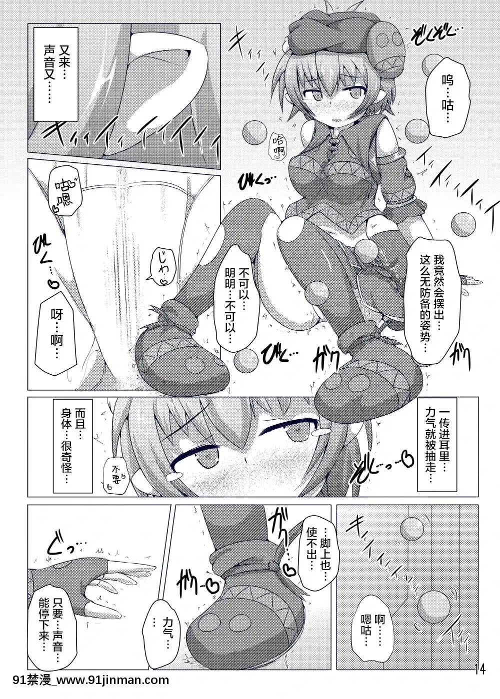 [不咕鳥漢化組][下り坂ガードレール(しらそ)]駆錬輝晶クォルタアメテュス#5[DL版][téléjournal 18h]