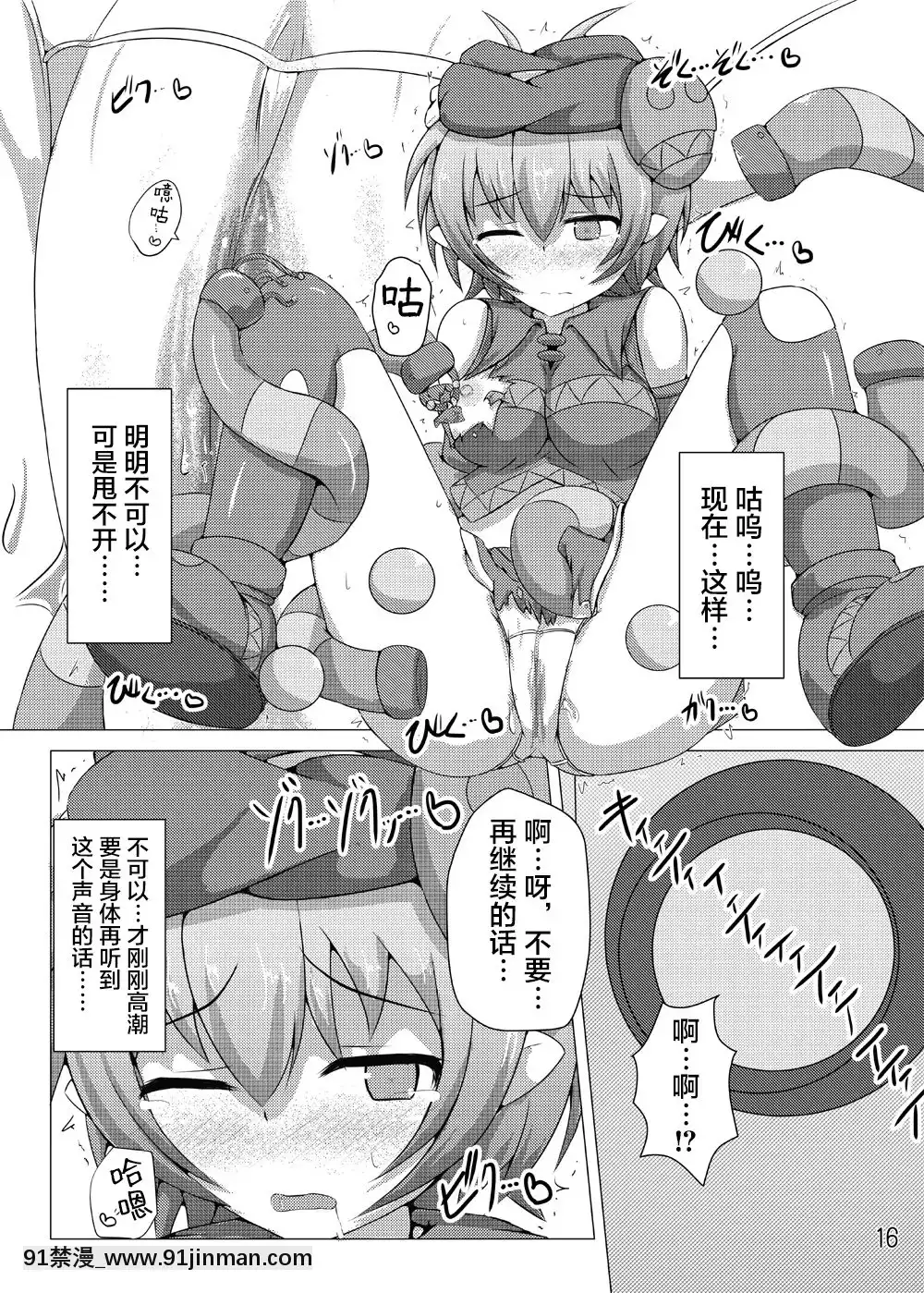 [不咕鳥漢化組][下り坂ガードレール(しらそ)]駆錬輝晶クォルタアメテュス#5[DL版][téléjournal 18h]