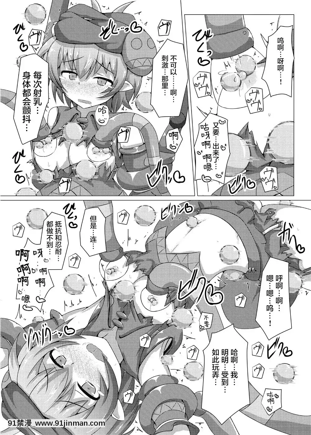 [不咕鳥漢化組][下り坂ガードレール(しらそ)]駆錬輝晶クォルタアメテュス#5[DL版][téléjournal 18h]