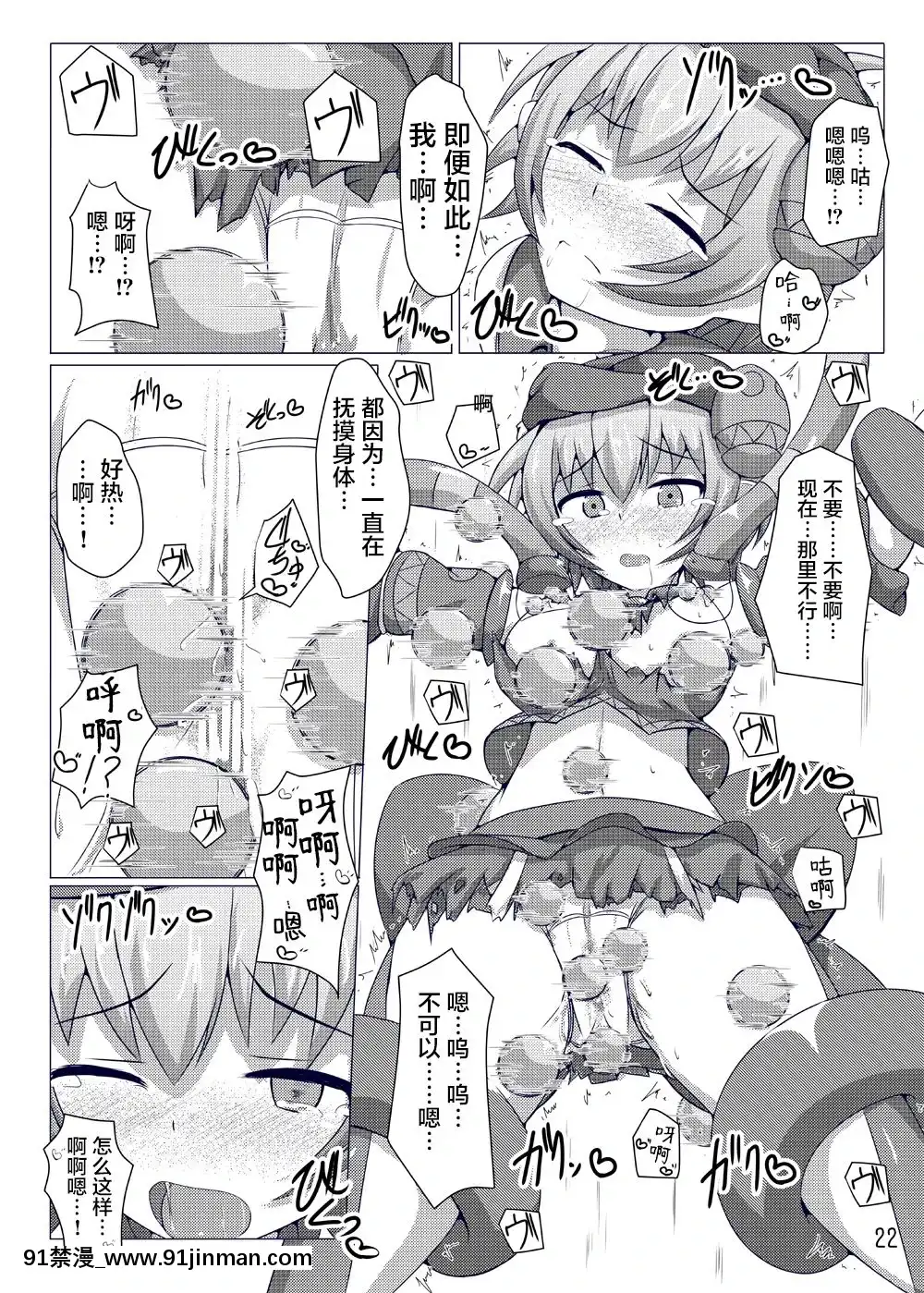 [不咕鳥漢化組][下り坂ガードレール(しらそ)]駆錬輝晶クォルタアメテュス#5[DL版][téléjournal 18h]