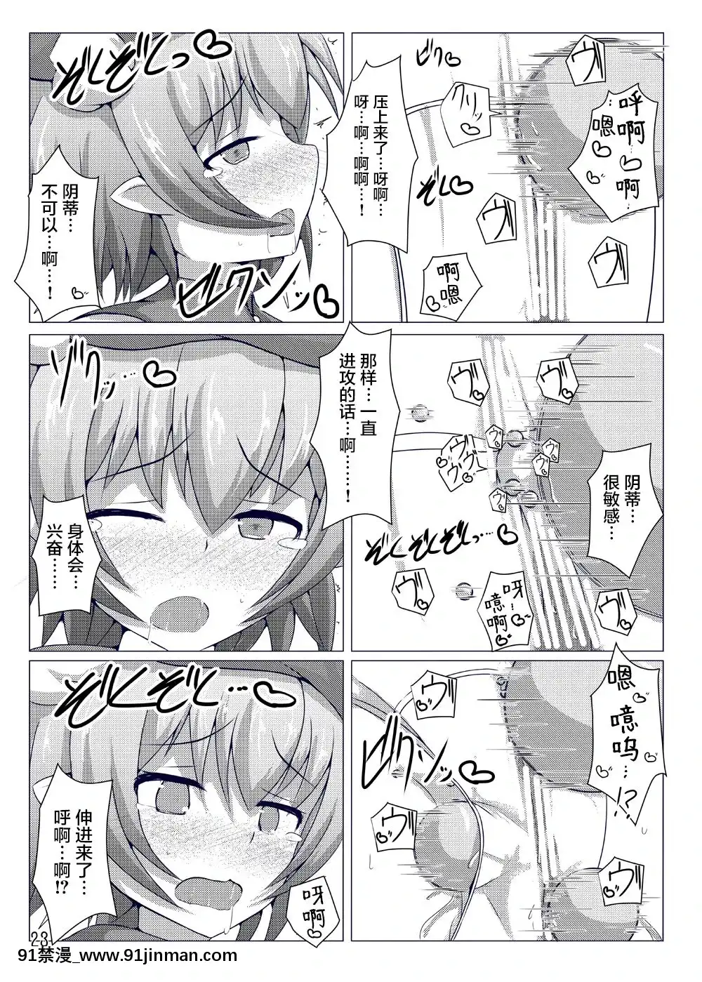 [不咕鳥漢化組][下り坂ガードレール(しらそ)]駆錬輝晶クォルタアメテュス#5[DL版][téléjournal 18h]