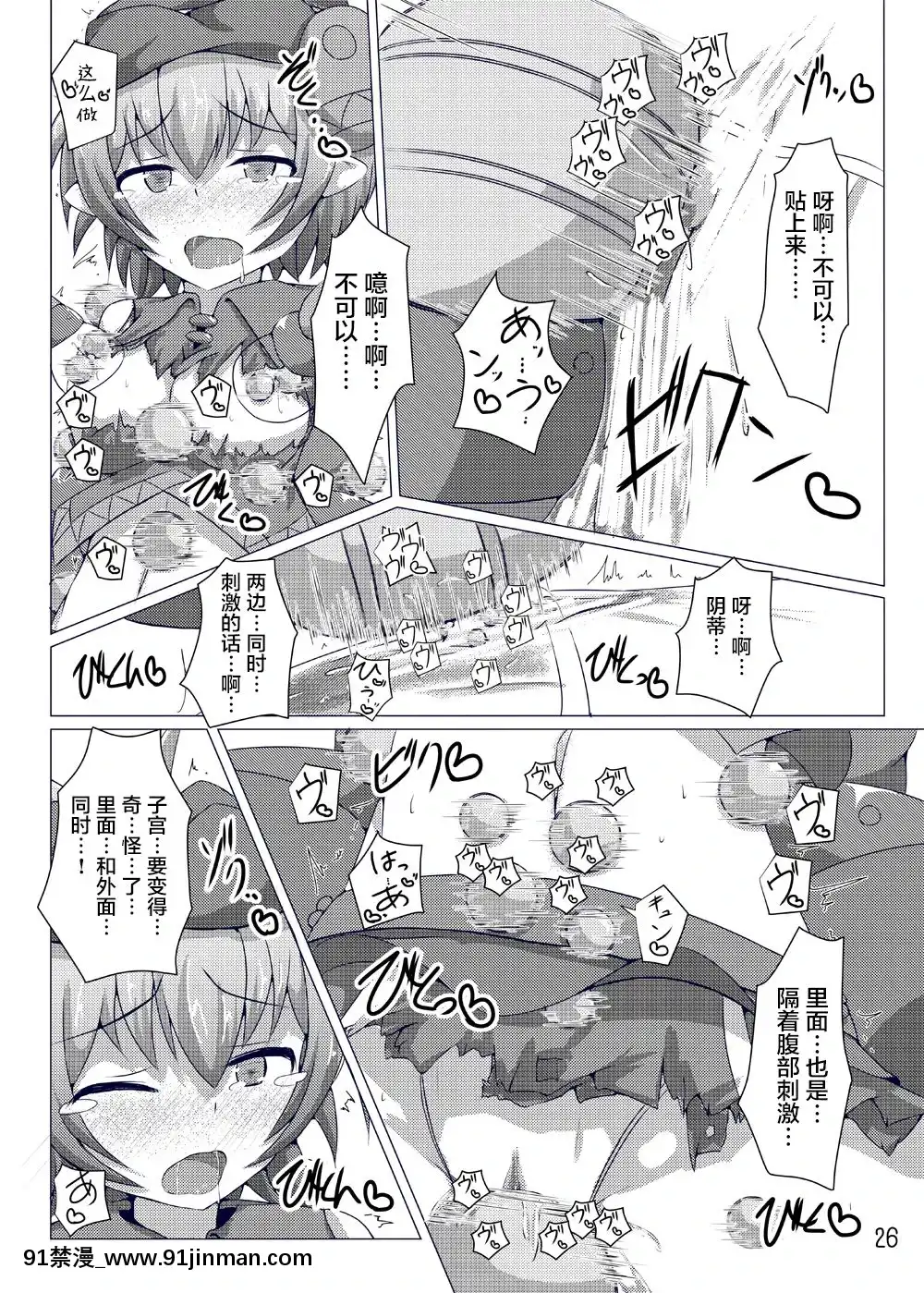 [不咕鳥漢化組][下り坂ガードレール(しらそ)]駆錬輝晶クォルタアメテュス#5[DL版][téléjournal 18h]