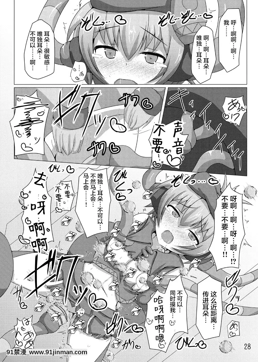 [不咕鳥漢化組][下り坂ガードレール(しらそ)]駆錬輝晶クォルタアメテュス#5[DL版][téléjournal 18h]