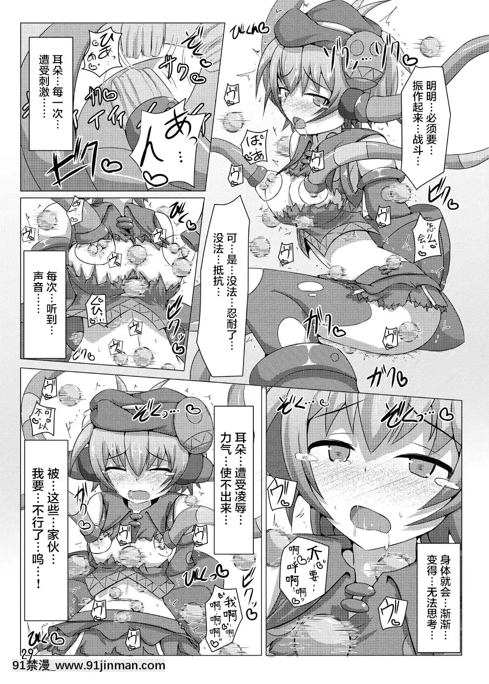[不咕鳥漢化組][下り坂ガードレール(しらそ)]駆錬輝晶クォルタアメテュス#5[DL版][téléjournal 18h]