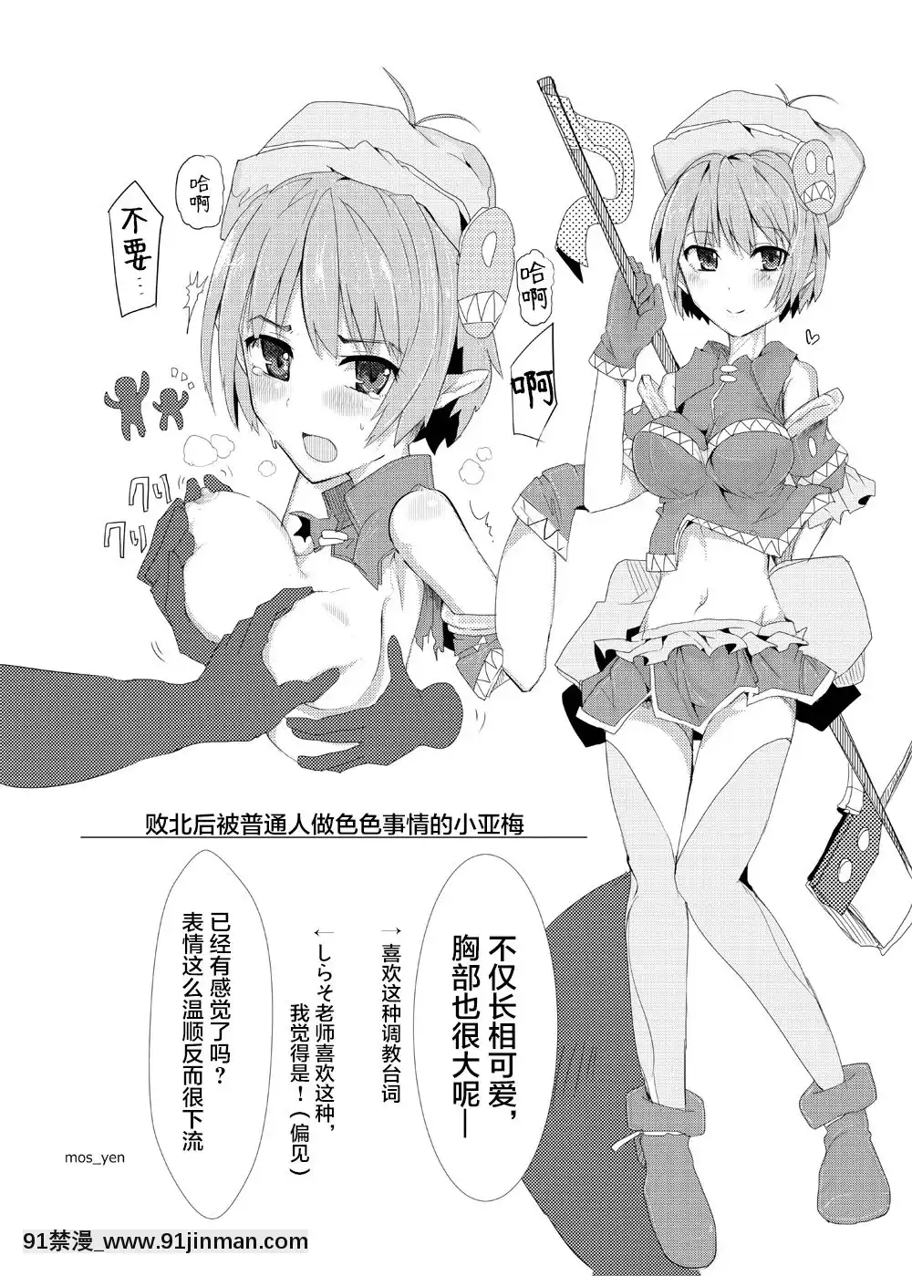 [不咕鳥漢化組][下り坂ガードレール(しらそ)]駆錬輝晶クォルタアメテュス#5[DL版][téléjournal 18h]