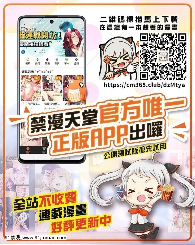 [不咕鳥漢化組][下り坂ガードレール(しらそ)]駆錬輝晶クォルタアメテュス#5[DL版][téléjournal 18h]