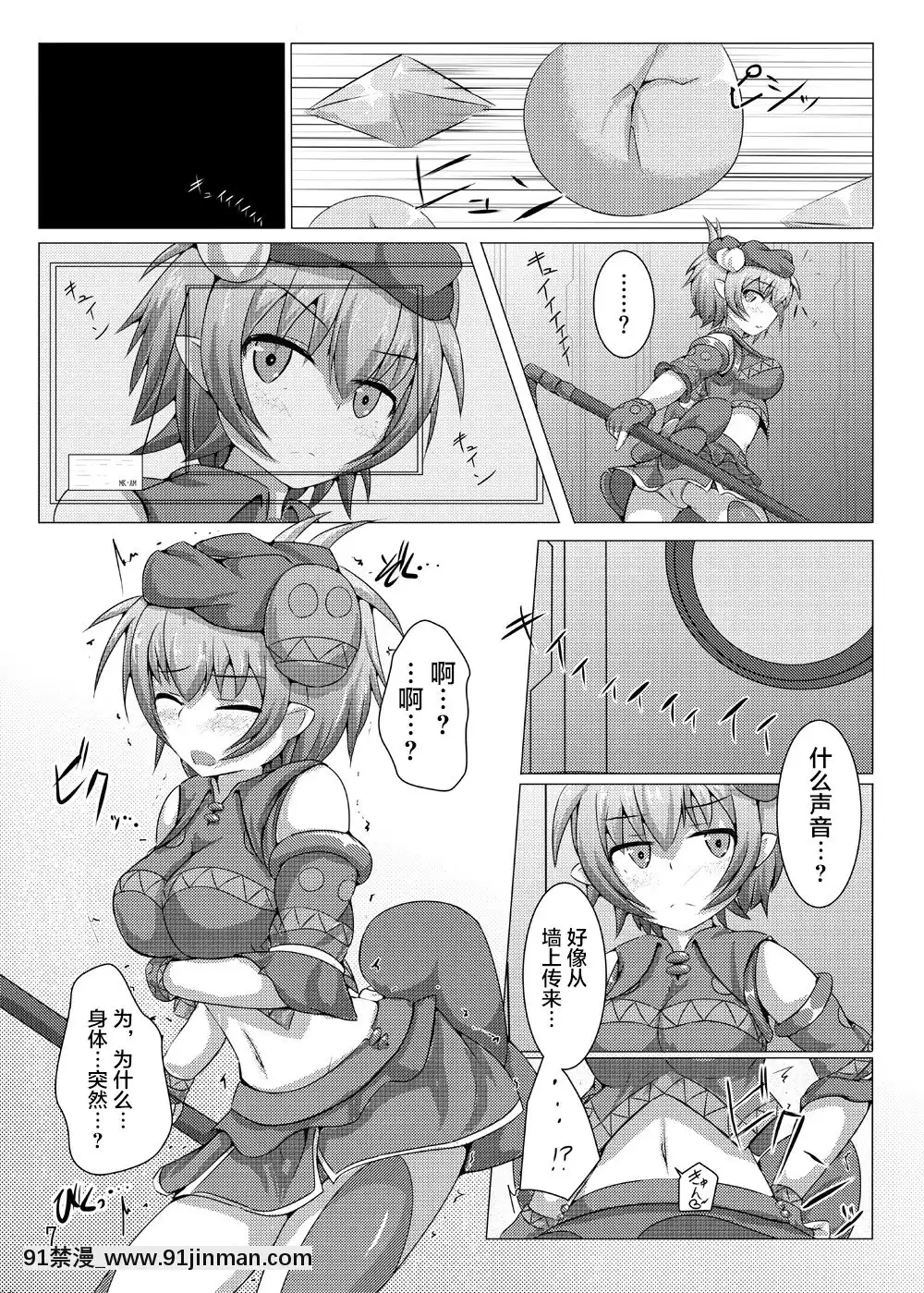 [不咕鳥漢化組][下り坂ガードレール(しらそ)]駆錬輝晶クォルタアメテュス#5[DL版][téléjournal 18h]