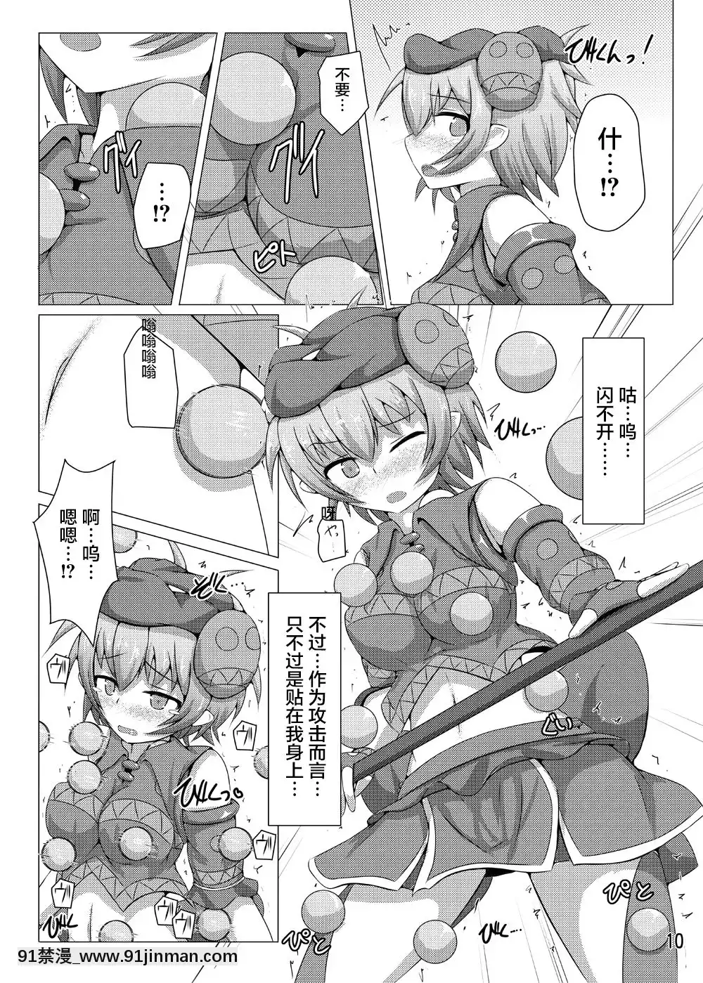 [不咕鳥漢化組][下り坂ガードレール(しらそ)]駆錬輝晶クォルタアメテュス#5[DL版][téléjournal 18h]