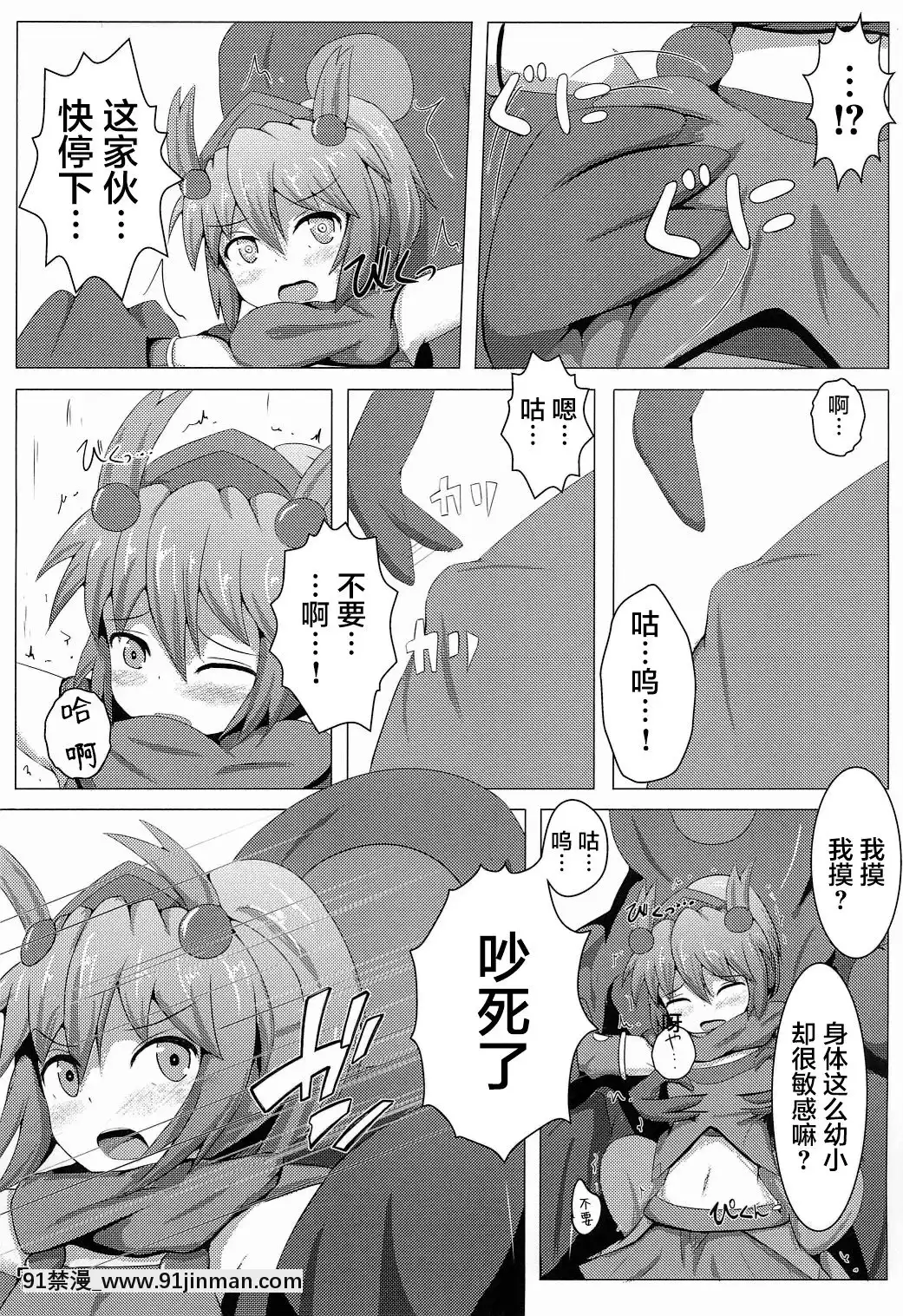 [不咕鳥漢化組][下り坂ガードレール(しらそ)]駆錬輝晶クォルタアメテュス#3[DL版][h漫 性教育]
