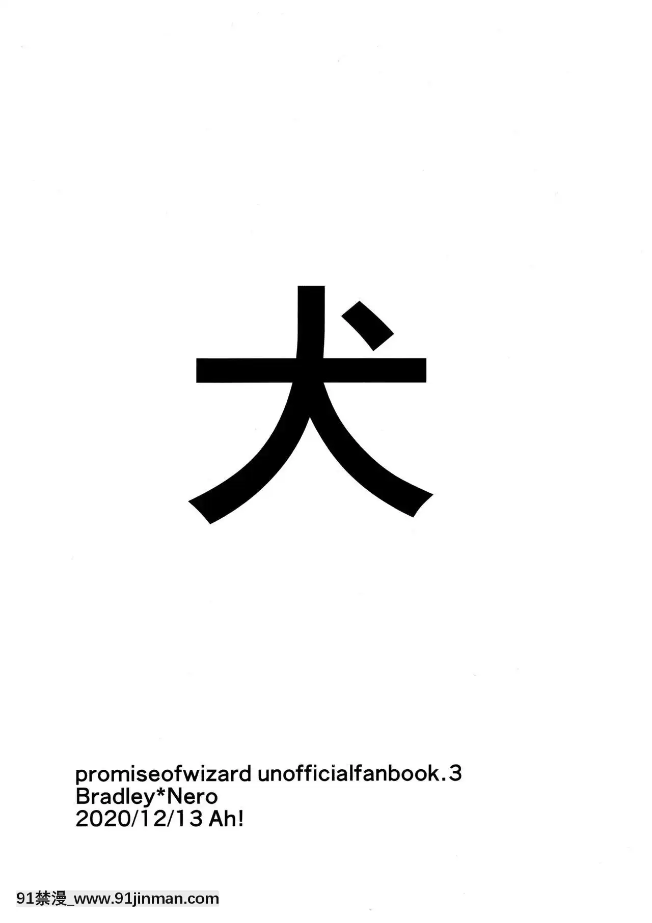 [空中貓製作室][あぁ！(とび)]愛犬注意(魔法使いの約束)[lawn boy gt 18h pulling]